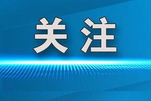 芬奇称赞戈贝尔的防守：当有他在你身后时 你就会信心大增